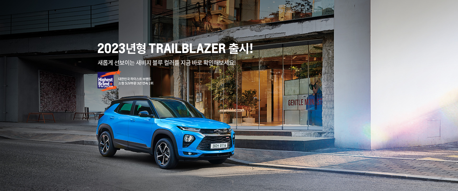 2023 TRAILBLAZER  - Ӱ ̴   ÷  ٷ Ȯغ!